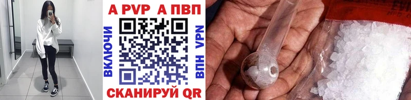 APVP VHQ  blacksprut вход  Советск  купить закладку 