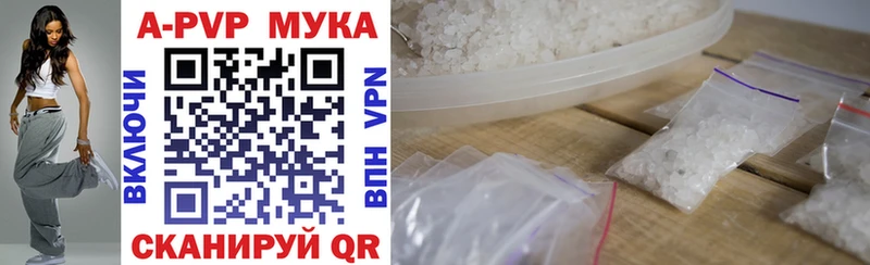 Alfa_PVP Crystall Советск