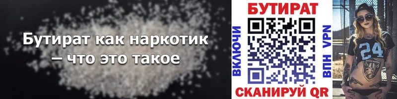 Бутират жидкий экстази  сколько стоит  Советск 
