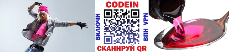 Кодеиновый сироп Lean Purple Drank  MEGA ССЫЛКА  это какой сайт  где продают   Советск 