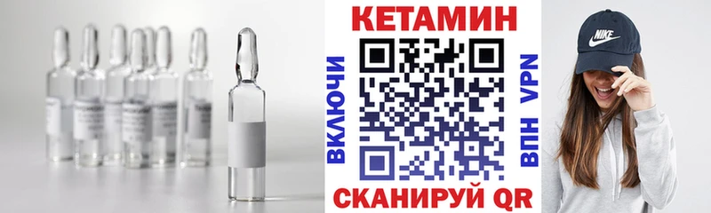 Кетамин VHQ Советск