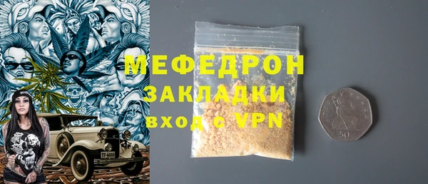 мефедрон мука Аркадак