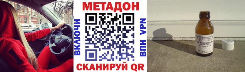 Метадон methadone  купить   Советск 