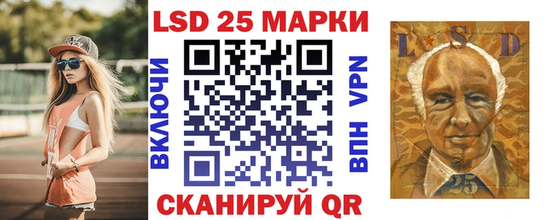 Марки 25I-NBOMe 1,8мг  блэк спрут маркетплейс  Советск 